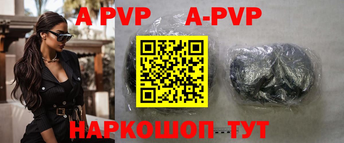 А ПВП мука Заволжье