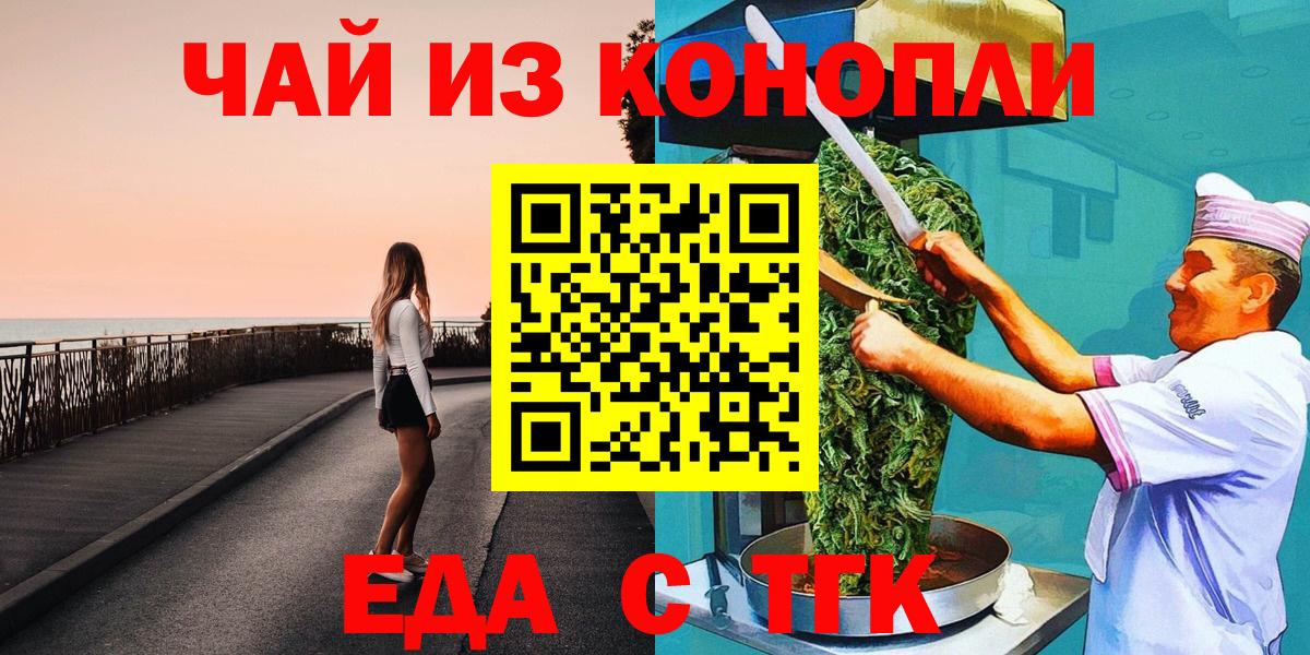 Cannafood конопля Заволжье