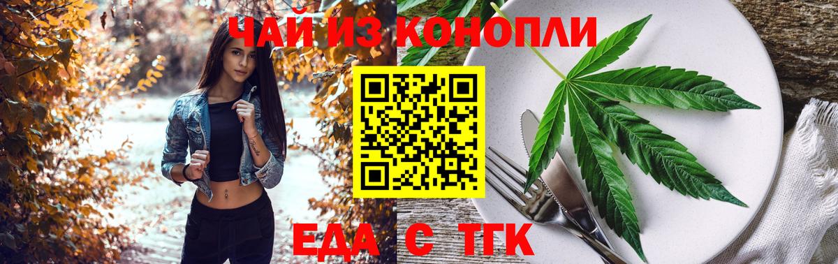 Заволжье  Печенье с ТГК марихуана  Вход с VPN 