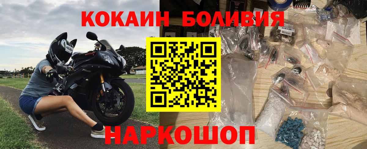 Заволжье  Кокаин 98%  Вход с VPN  Cocaine  КОКАИН VHQ 