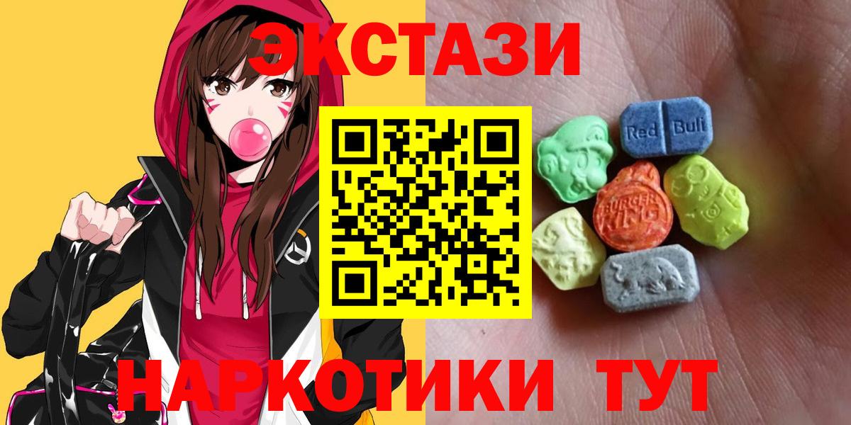 Заволжье  Ecstasy mix  ЭКСТАЗИ 99%  Ecstasy  Вход с VPN 