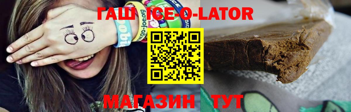 ГАШИШ гарик Заволжье