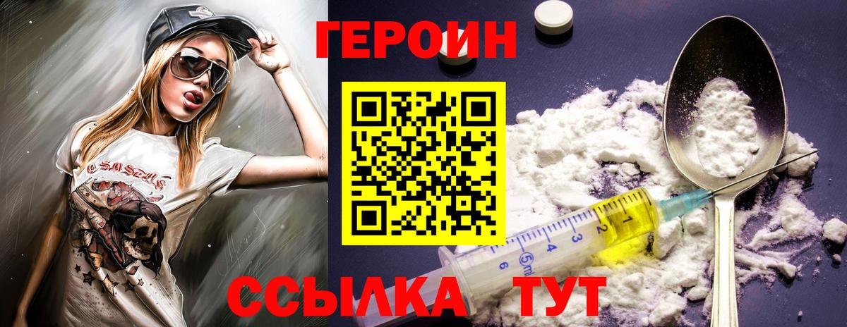 Заволжье  Героин  Вход с VPN  ГЕРОИН Афган 