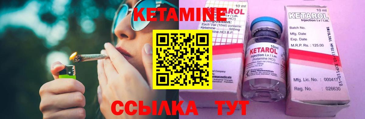 Заволжье  Кетамин VHQ  Вход с VPN  Кетамин ketamine 