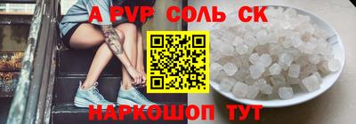 соль ск Лесосибирск