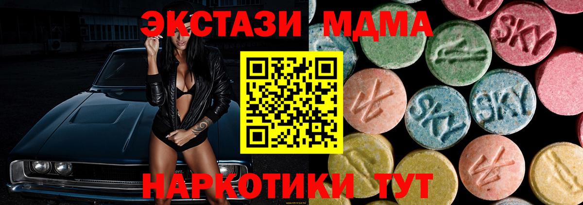 МДМА кристаллы Заволжье