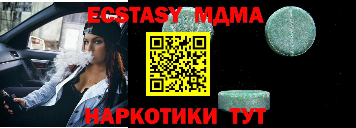 MDMA Molly  Вход с VPN  MDMA молли  Заволжье 