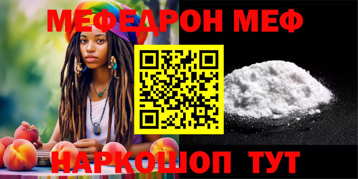 Мефедрон мука Заволжье