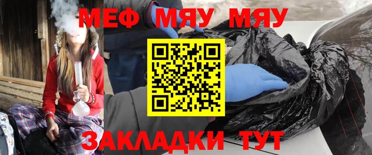 МЯУ-МЯУ мяу мяу  Вход с VPN  Заволжье  МЕФ  Меф 4 MMC 