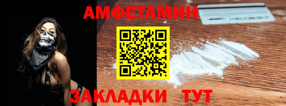 МЕТАМФЕТАМИН винт  Вход с VPN  Заволжье  МЕТАМФЕТАМИН винт 