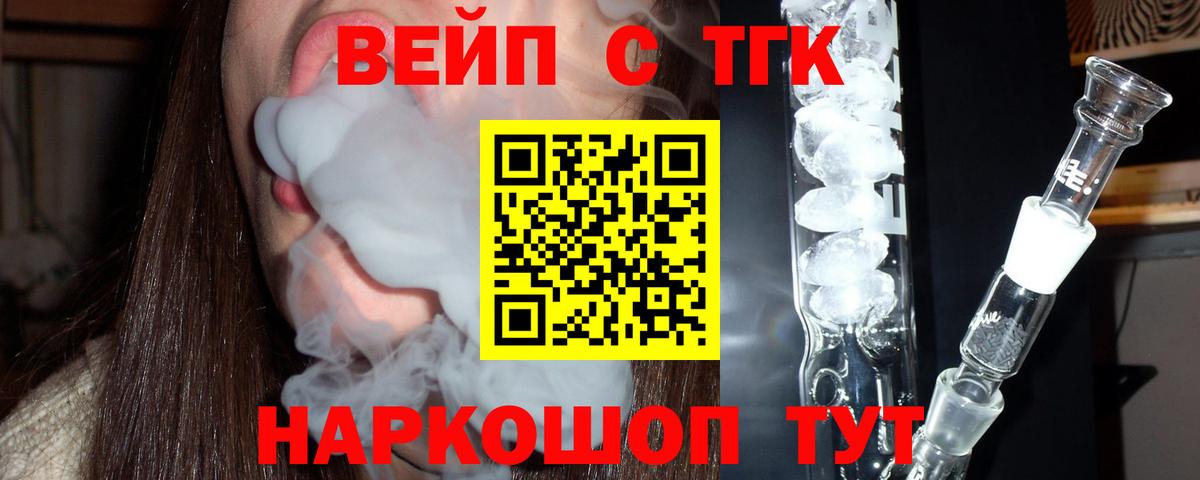 хочу наркоту  Вход с VPN  Заволжье  Дистиллят ТГК вейп 