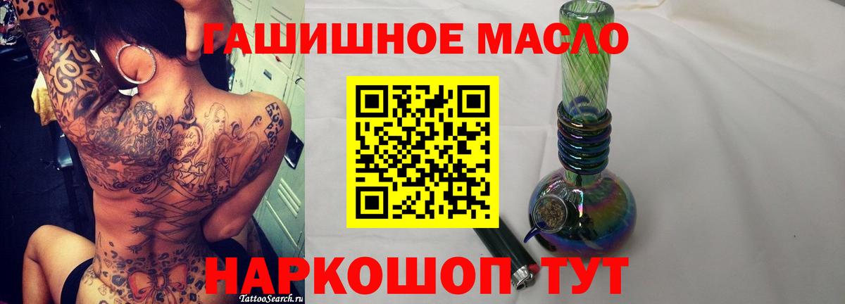 Дистиллят ТГК THC oil Заволжье